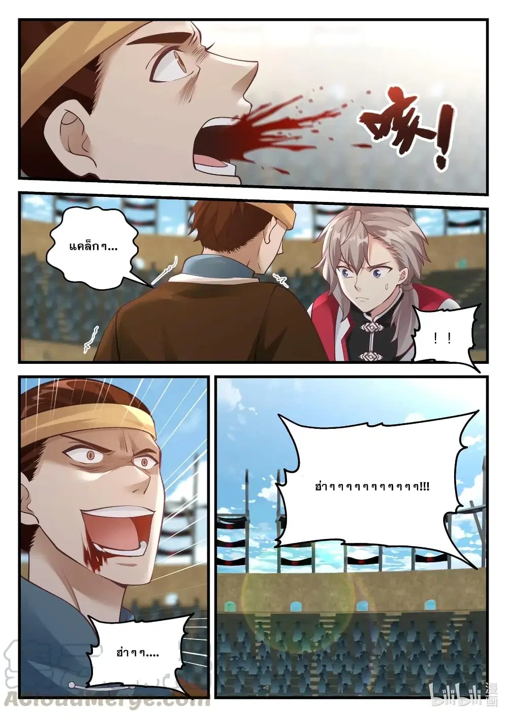Martial God Asura ตอนที่ 108 หน้า 7