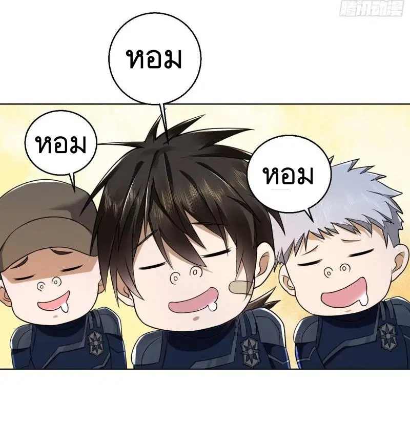 The First Order ตอนที่ 115 หน้า 17