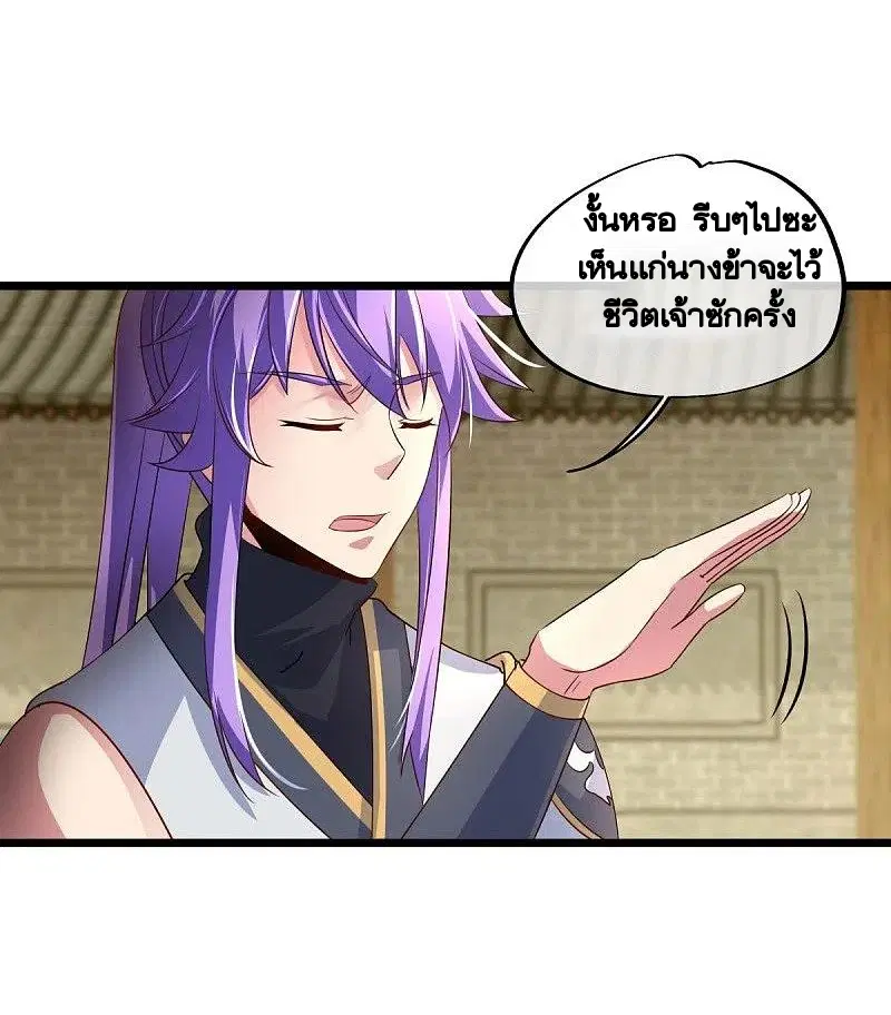 Peerless Battle Spirit ตอนที่ 441 หน้า 52