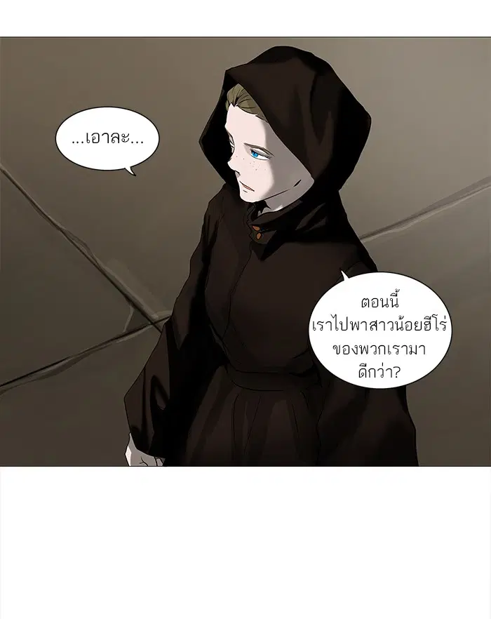 Tower of God ตอนที่ 227 หน้า 33