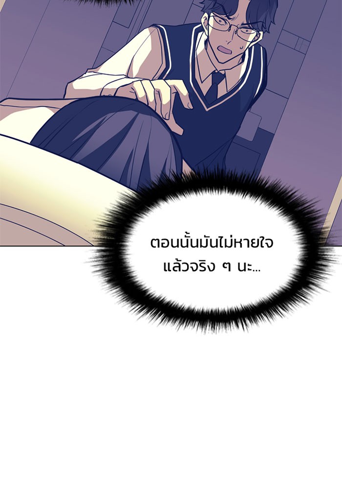 Villain to Kill ตอนที่ 2 หน้า 92