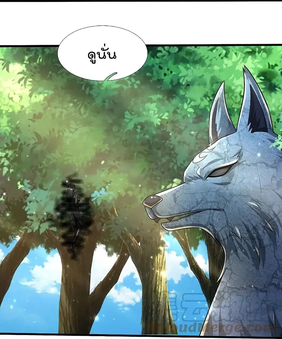 I’m the Great Immortal ตอนที่ 411 หน้า 11