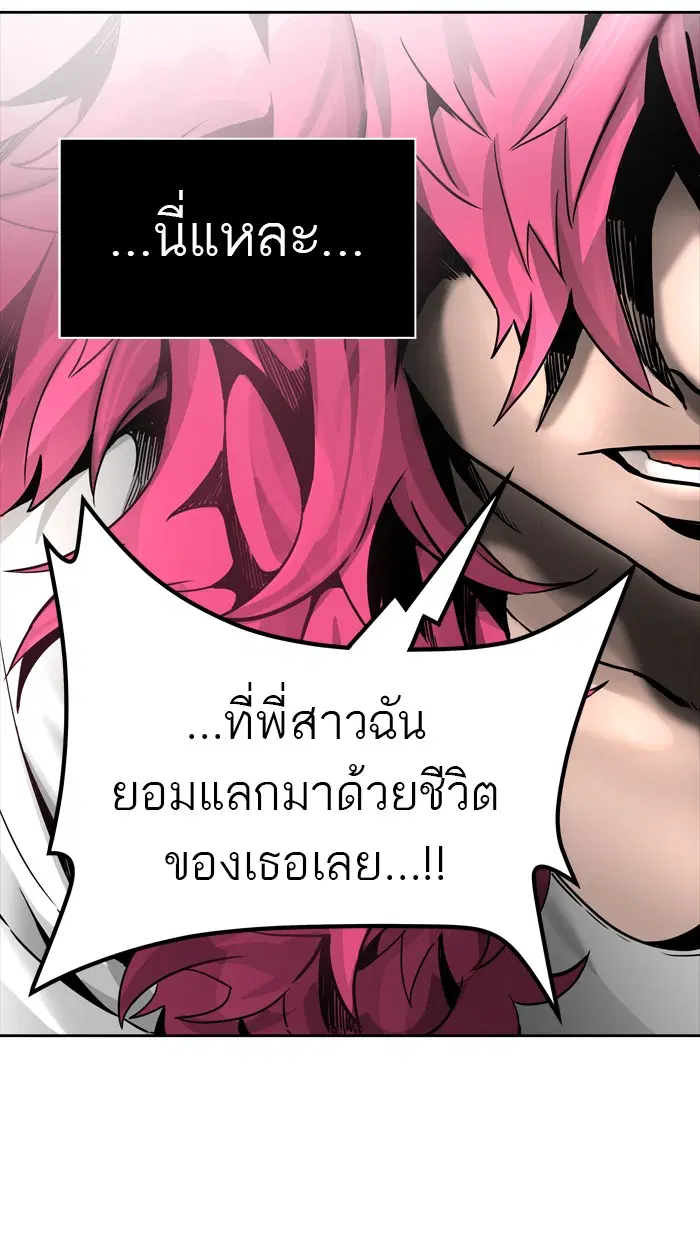 Tower of God ตอนที่ 456 หน้า 108