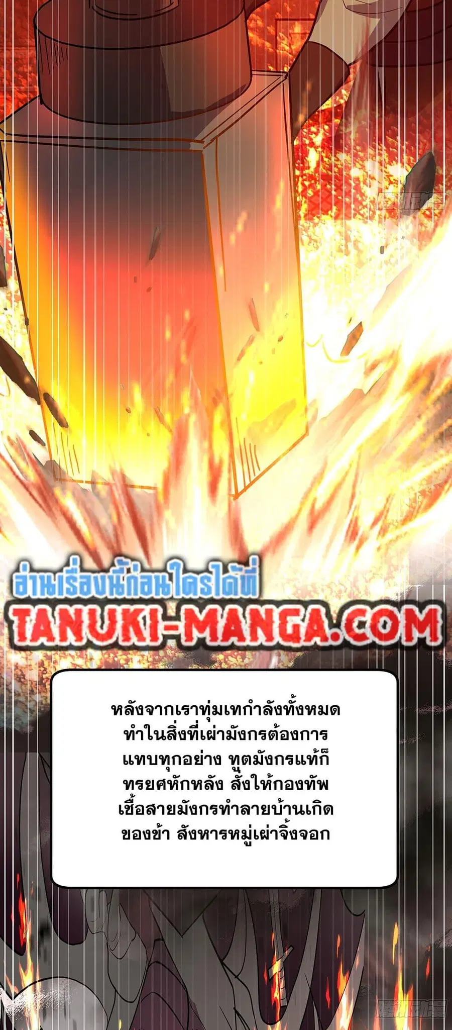 Martial Peak ตอนที่ 3853 หน้า 25