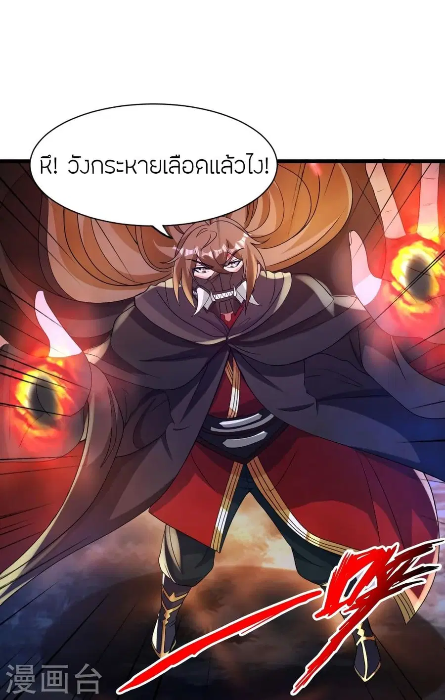 Banished Disciple’s Counterattack ราชาอมตะผู้ถูกขับไล่ ตอนที่ 342 หน้า 26