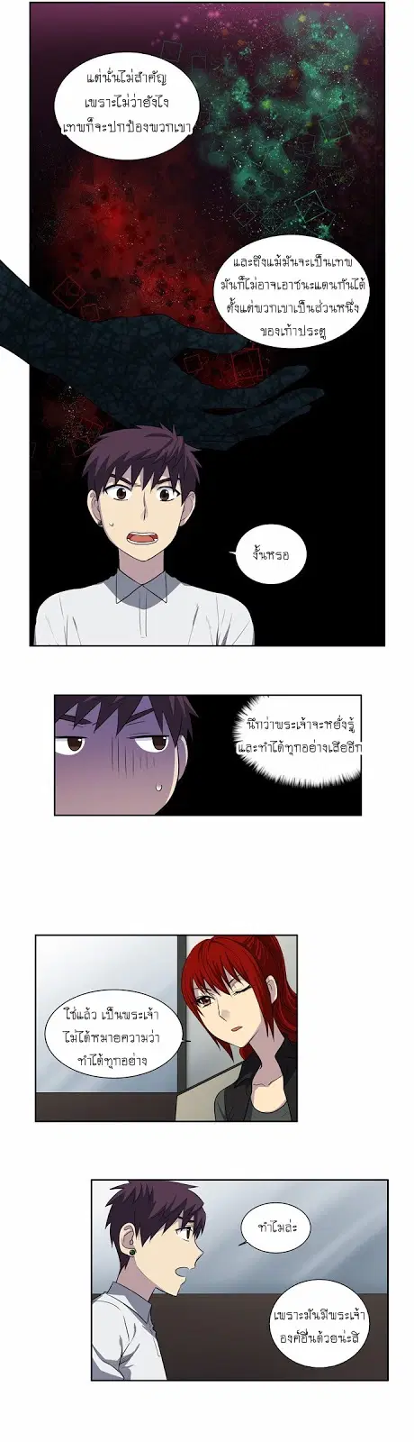 The Gamer ตอนที่ 140 หน้า 9