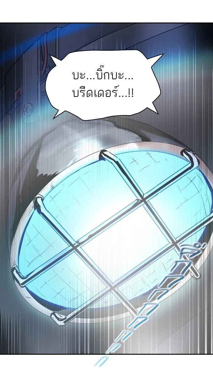 Tower of God ตอนที่ 351 หน้า 26