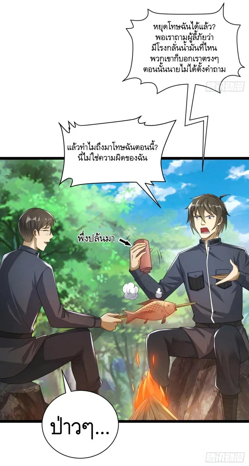 The First Order ตอนที่ 227 หน้า 19