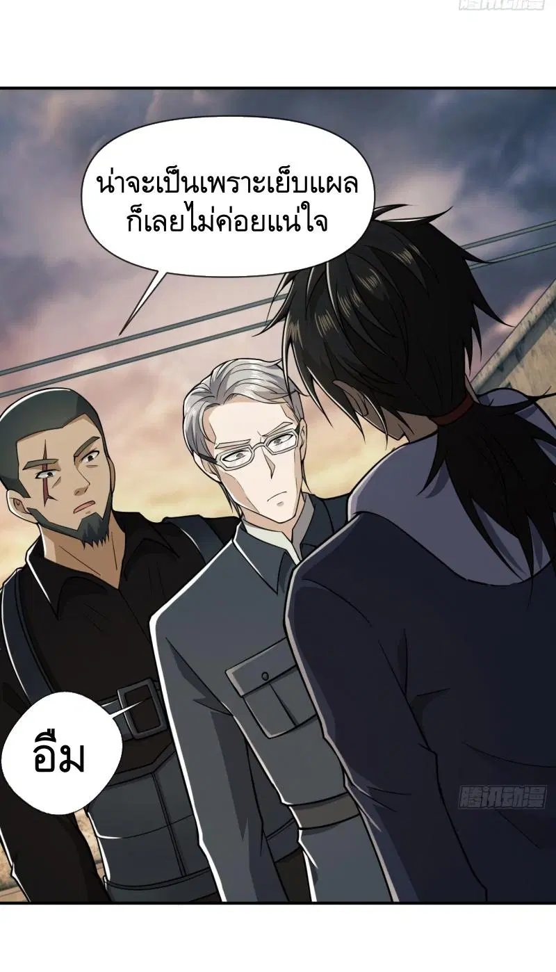 The First Order ตอนที่ 190 หน้า 49