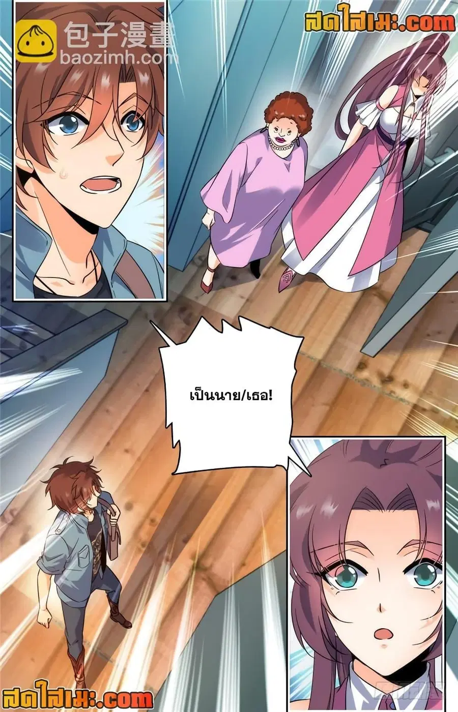 Versatile Mage ตอนที่ 191 หน้า 4