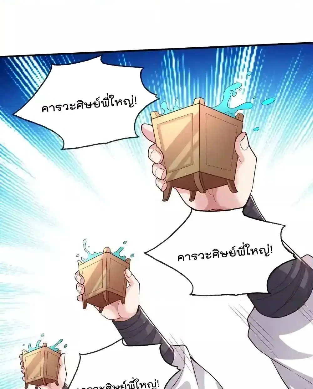 I’m the Great Immortal ตอนที่ 636 หน้า 6