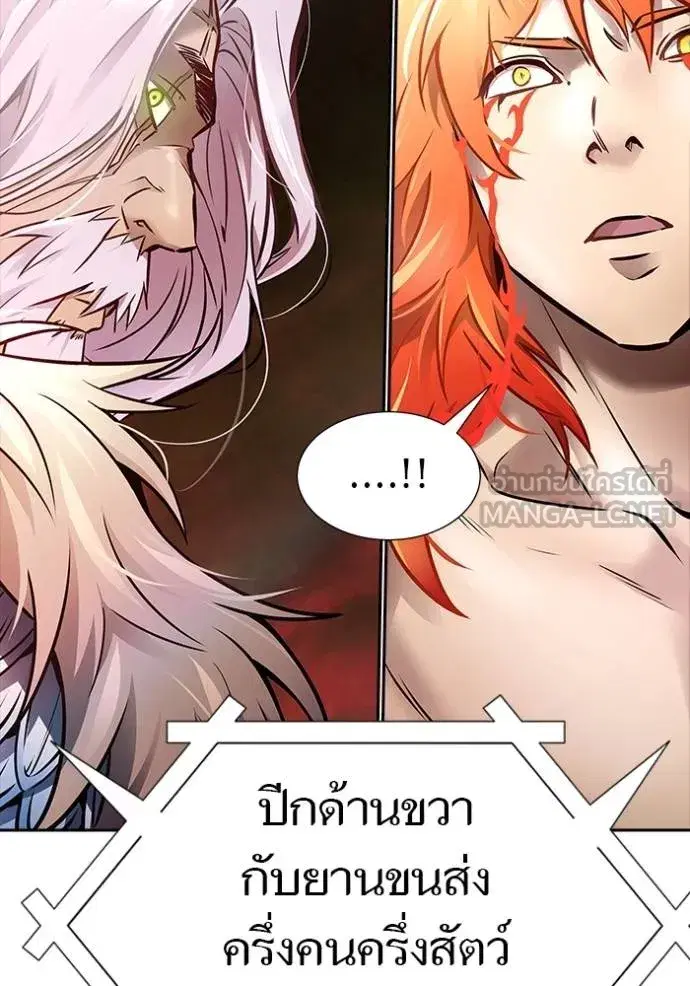 Tower of God ตอนที่ 641 หน้า 201