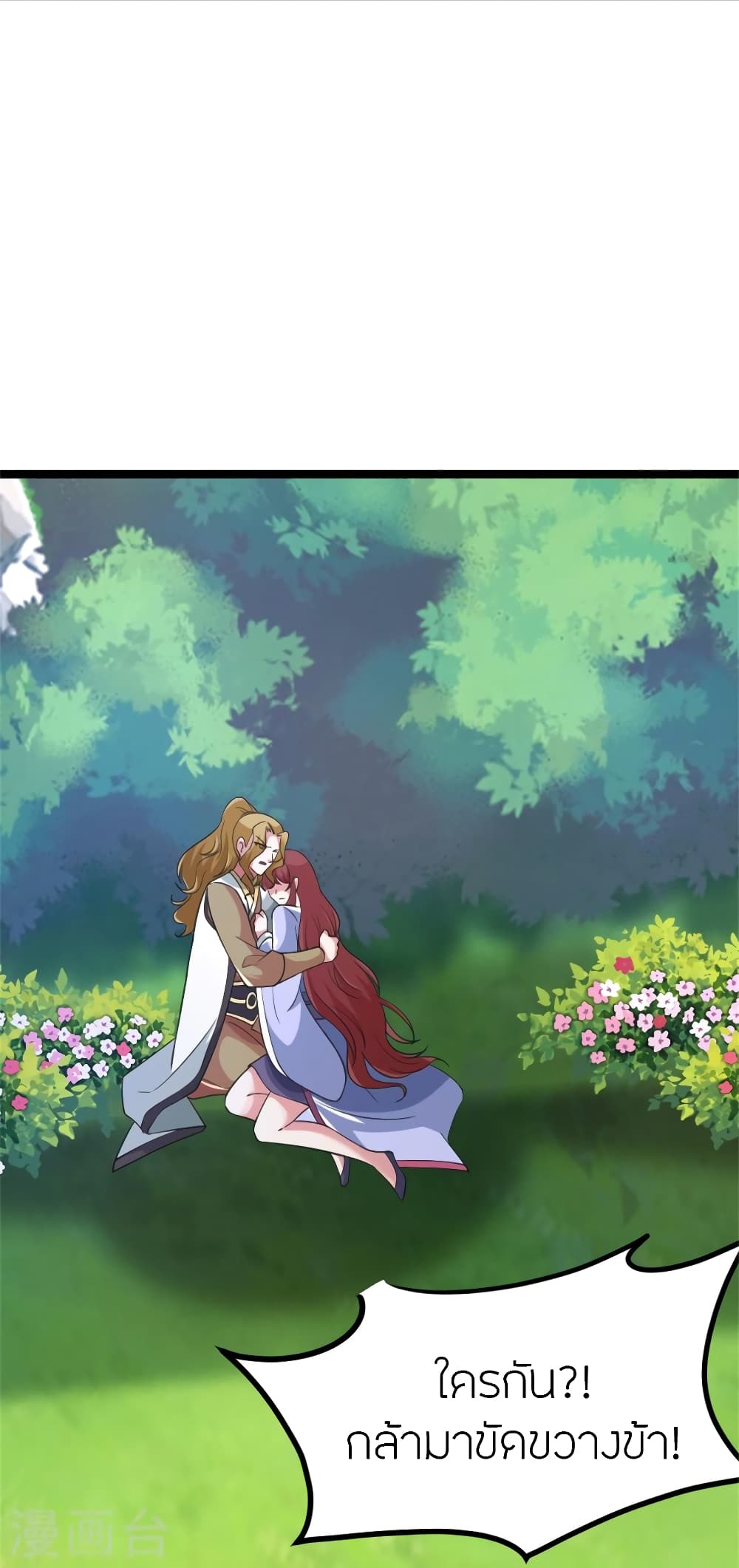 Banished Disciple’s Counterattack ราชาอมตะผู้ถูกขับไล่ ตอนที่ 412 หน้า 3