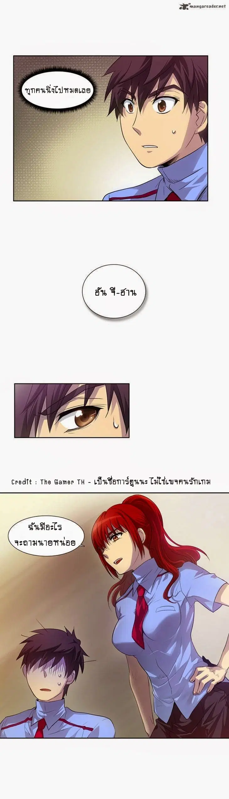 The Gamer ตอนที่ 20 หน้า 28