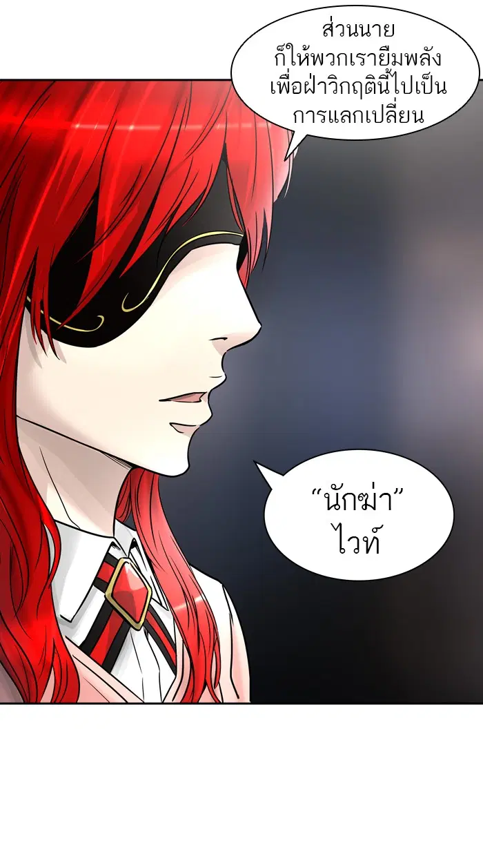 Tower of God ตอนที่ 394 หน้า 83