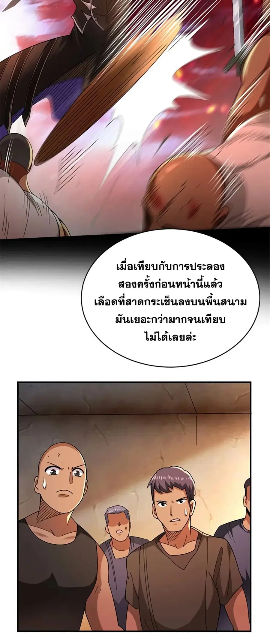 Release That Witch ตอนที่ 434 หน้า 17