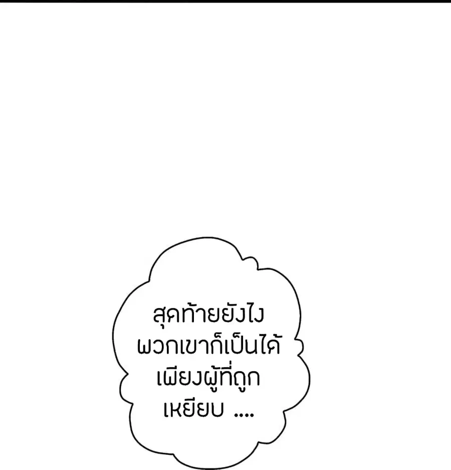 Banished Disciple’s Counterattack ราชาอมตะผู้ถูกขับไล่ ตอนที่ 248 หน้า 41