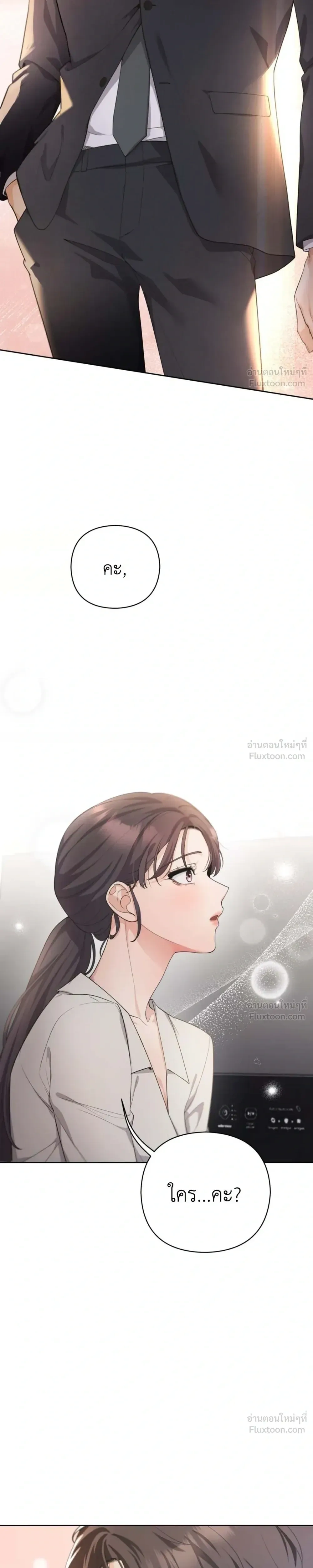 My Beautiful Brother-in-Law – เล่ห์ร้ายลวงรัก สัมผัสน้องสามี ตอนที่ 2 หน้า 29