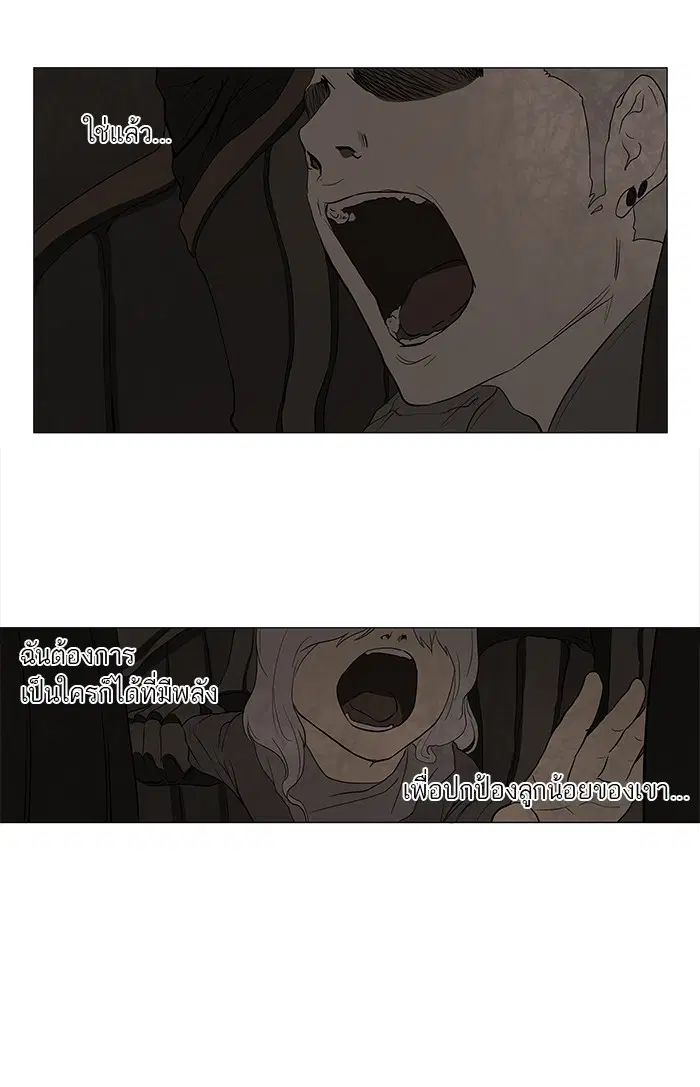 Tower of God ตอนที่ 93 หน้า 23