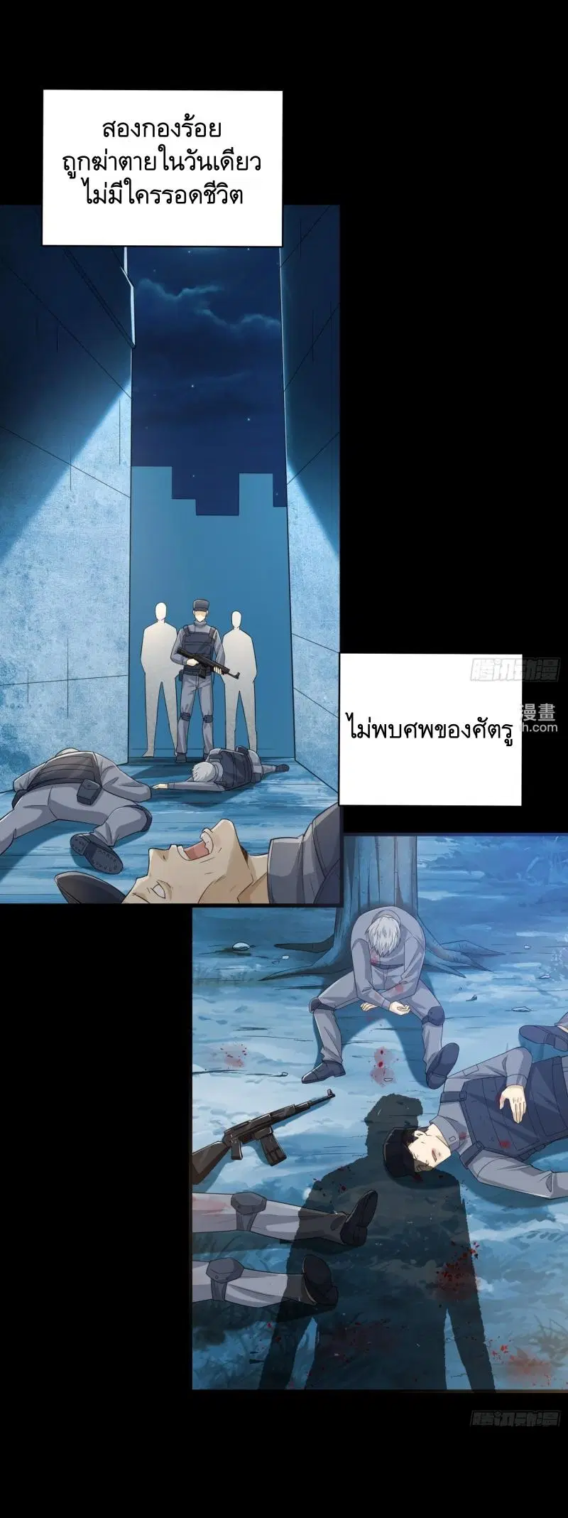 The First Order ตอนที่ 222 หน้า 39