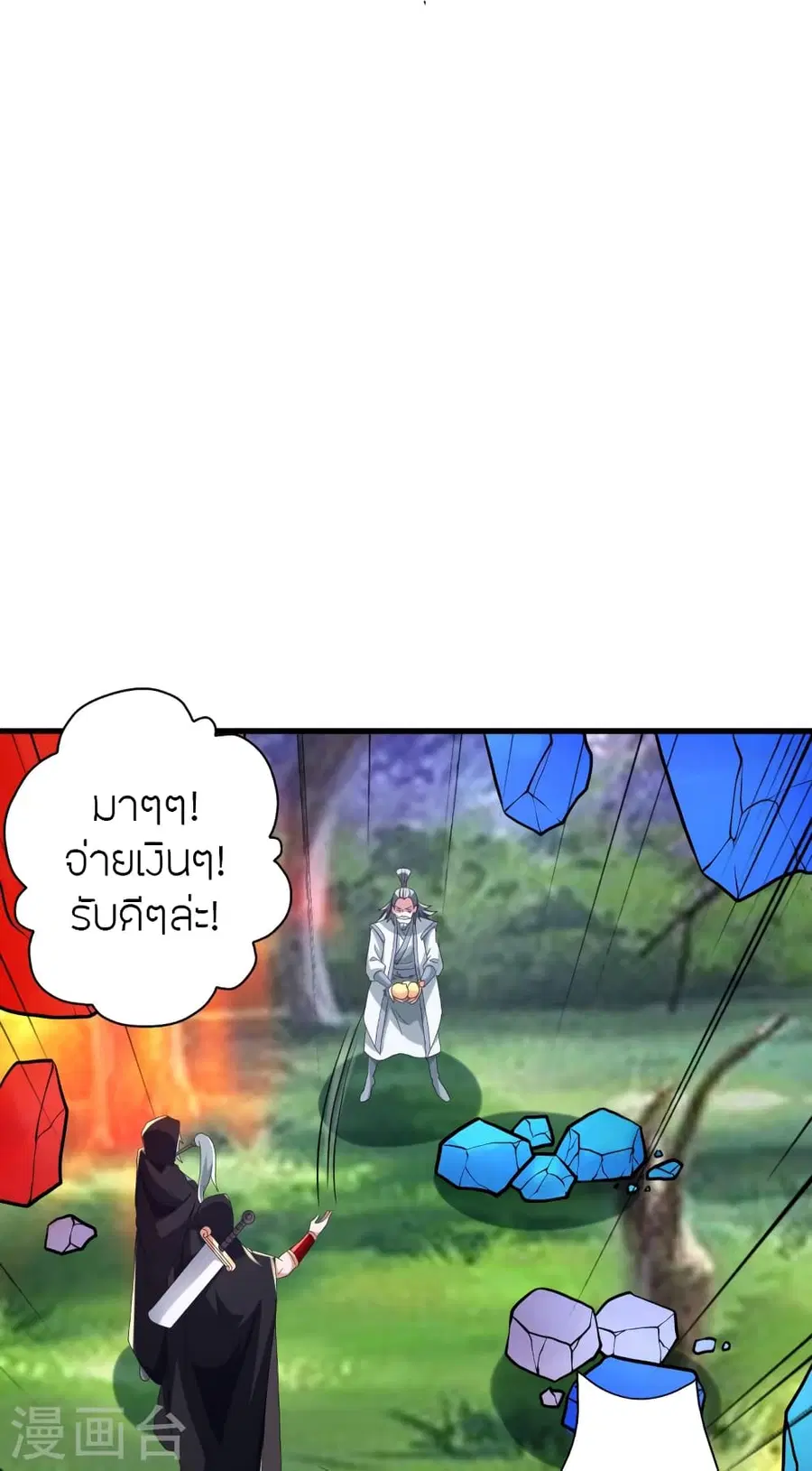 Banished Disciple’s Counterattack ราชาอมตะผู้ถูกขับไล่ ตอนที่ 351 หน้า 82