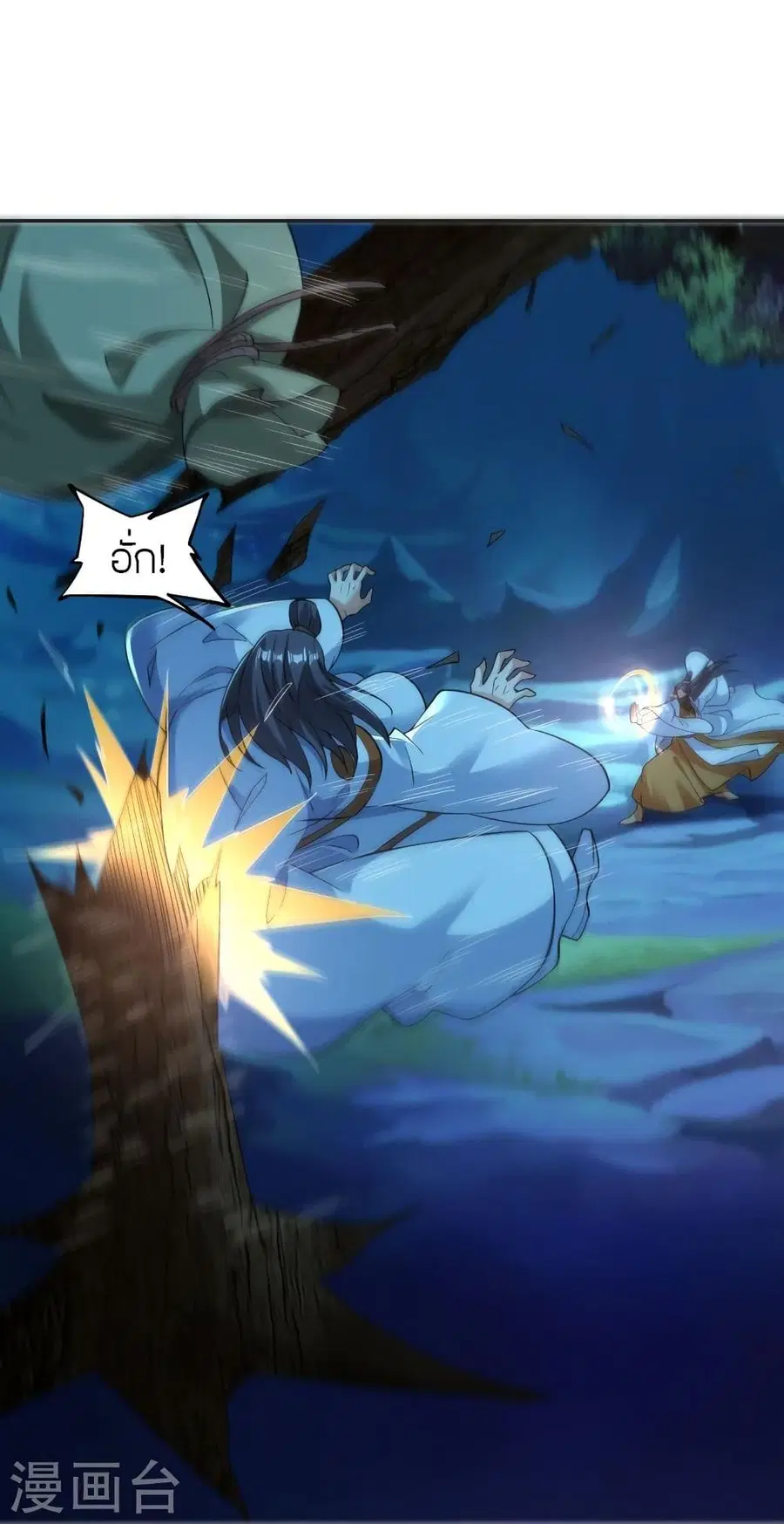 Banished Disciple’s Counterattack ราชาอมตะผู้ถูกขับไล่ ตอนที่ 325 หน้า 31