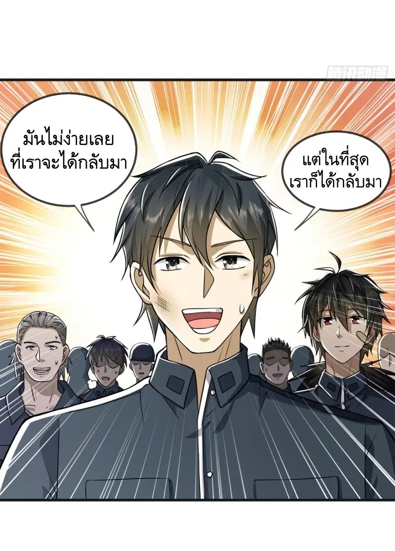The First Order ตอนที่ 201 หน้า 24