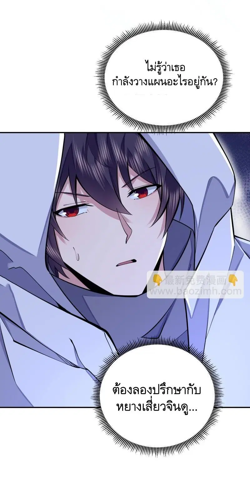 The First Order ตอนที่ 394 หน้า 48