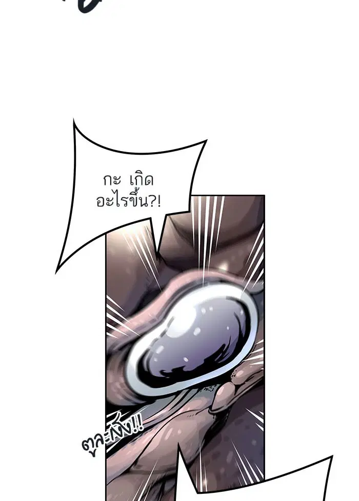 Tower of God ตอนที่ 501 หน้า 41