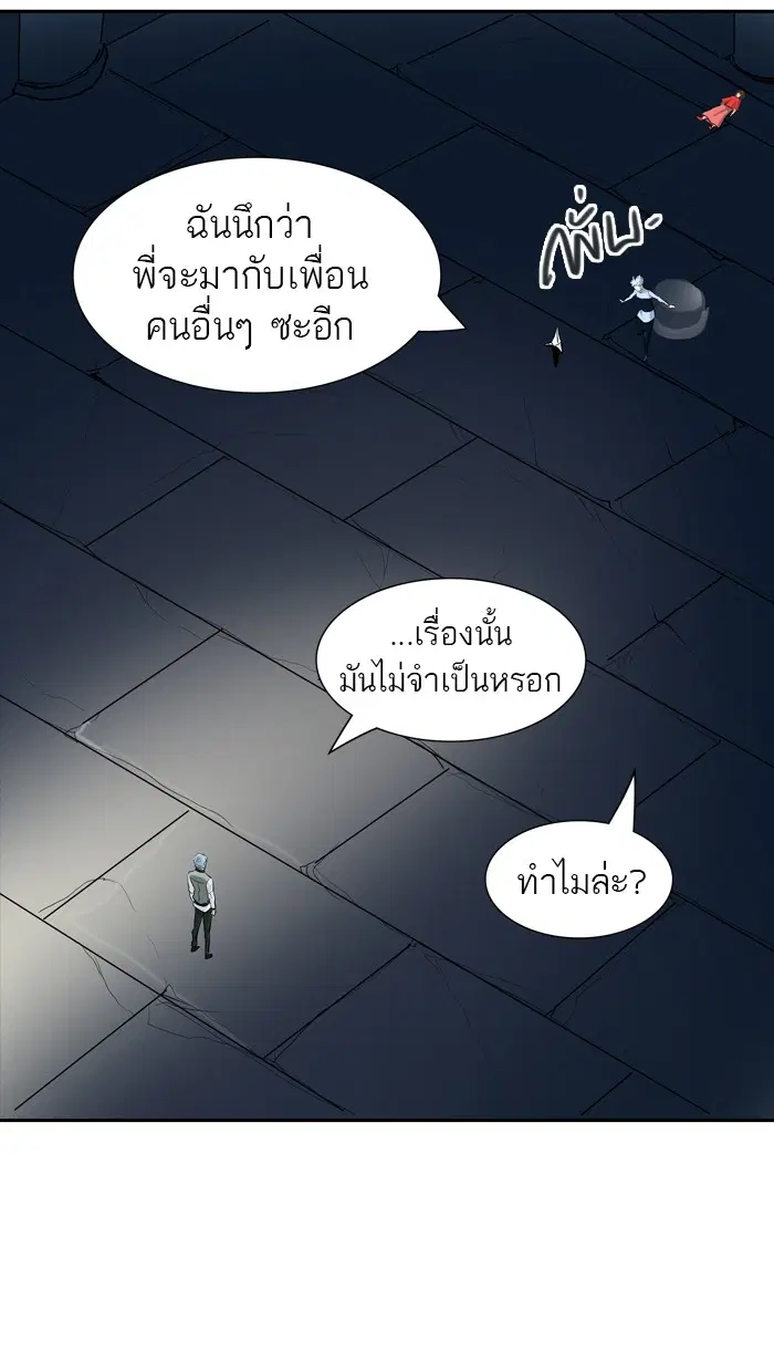 Tower of God ตอนที่ 362 หน้า 77