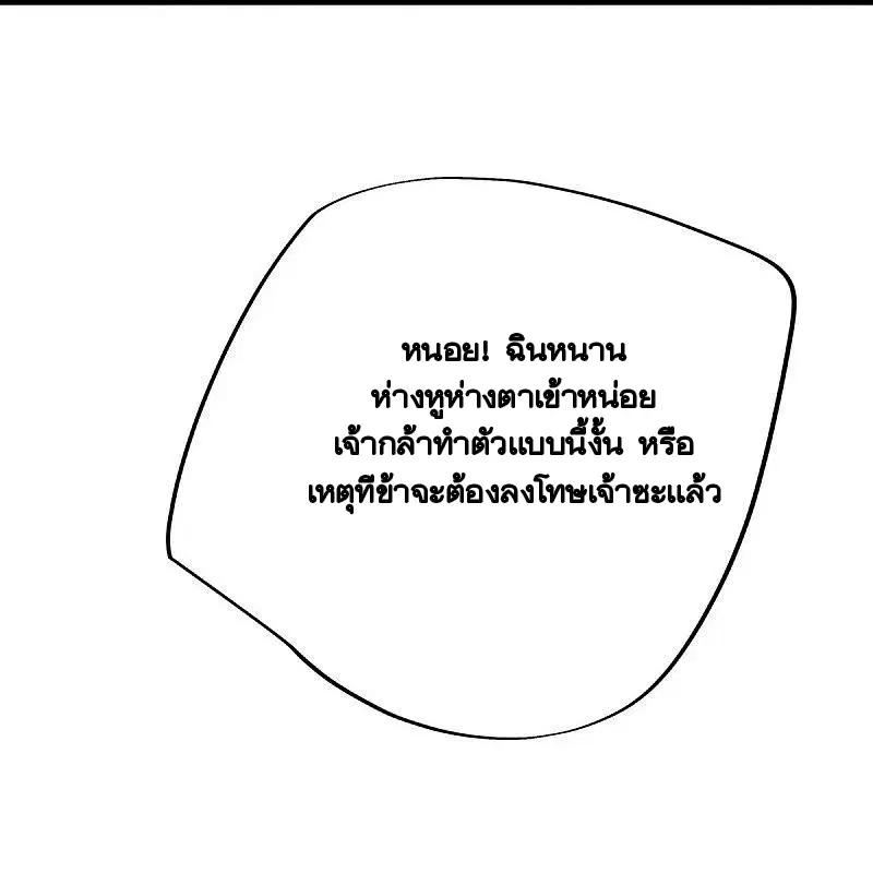 Peerless Battle Spirit ตอนที่ 431 หน้า 61