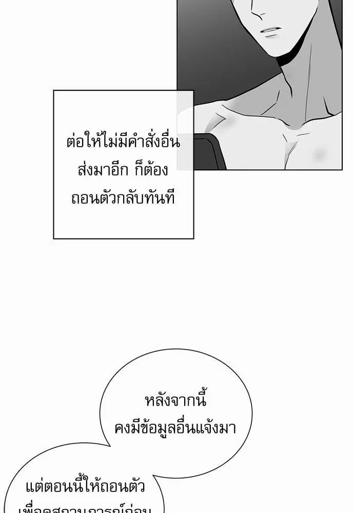 Red Candy – ปฏิบัติการชิงหัวใจ ตอนที่ 51 หน้า 10