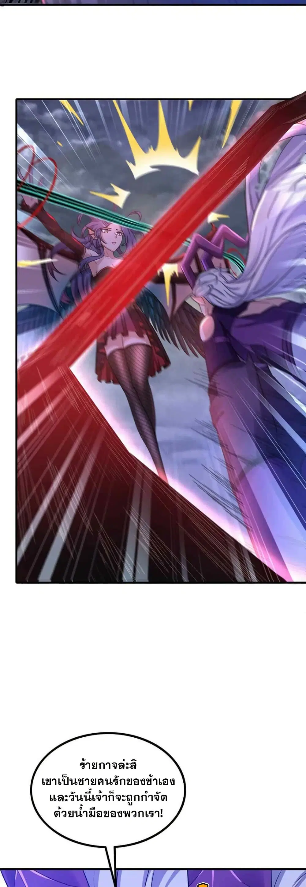 My Wife is a Demon Queen ตอนที่ 349 หน้า 23