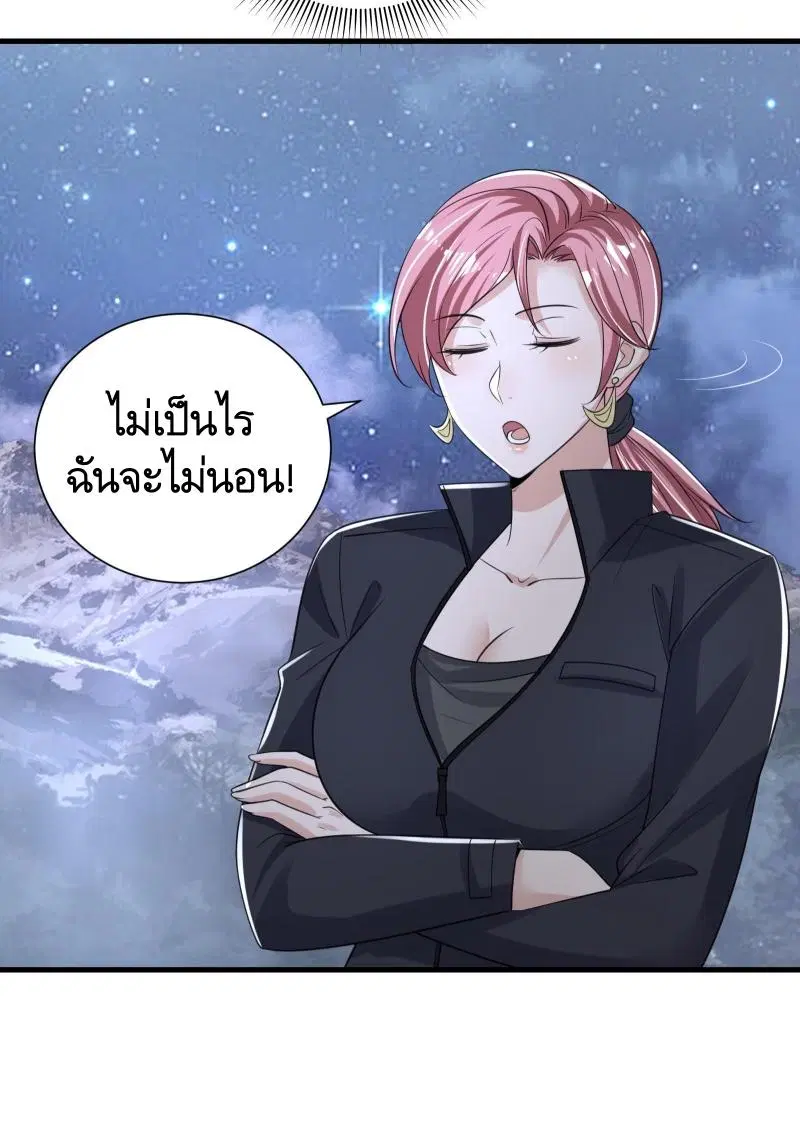 The First Order ตอนที่ 281 หน้า 19