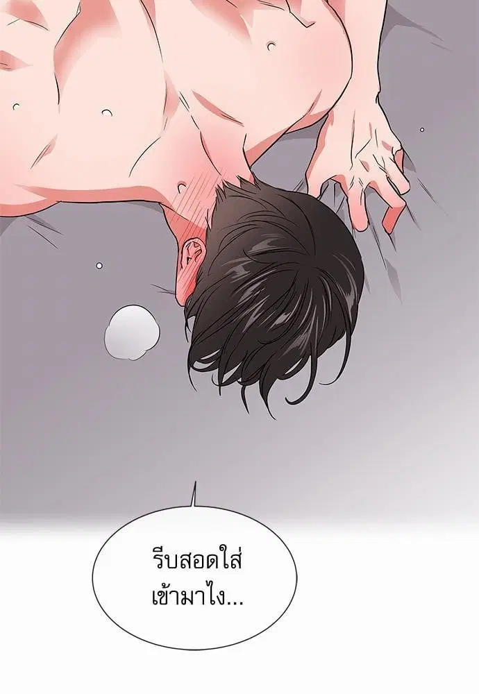Red Candy – ปฏิบัติการชิงหัวใจ ตอนที่ 59 หน้า 21