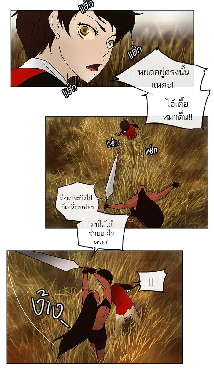 Tower of God ตอนที่ 6 หน้า 30