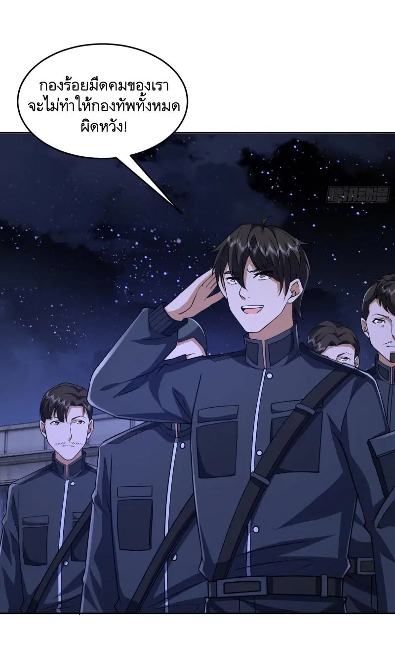 The First Order ตอนที่ 203 หน้า 14