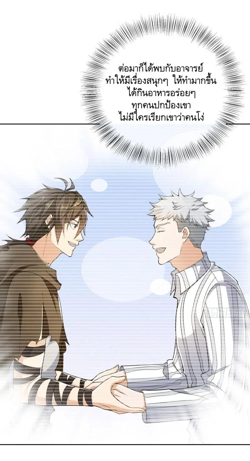 The First Order ตอนที่ 137 หน้า 39