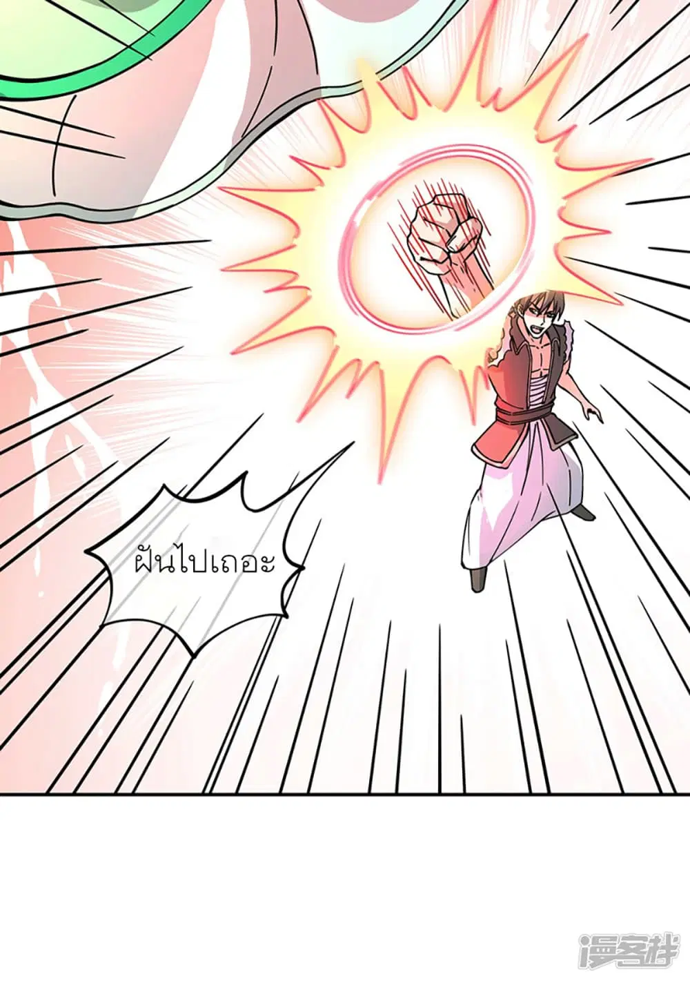 Peerless Battle Spirit ตอนที่ 281 หน้า 6