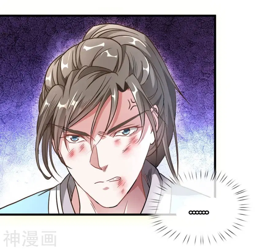 Sky Sword God ตอนที่ 2 หน้า 24