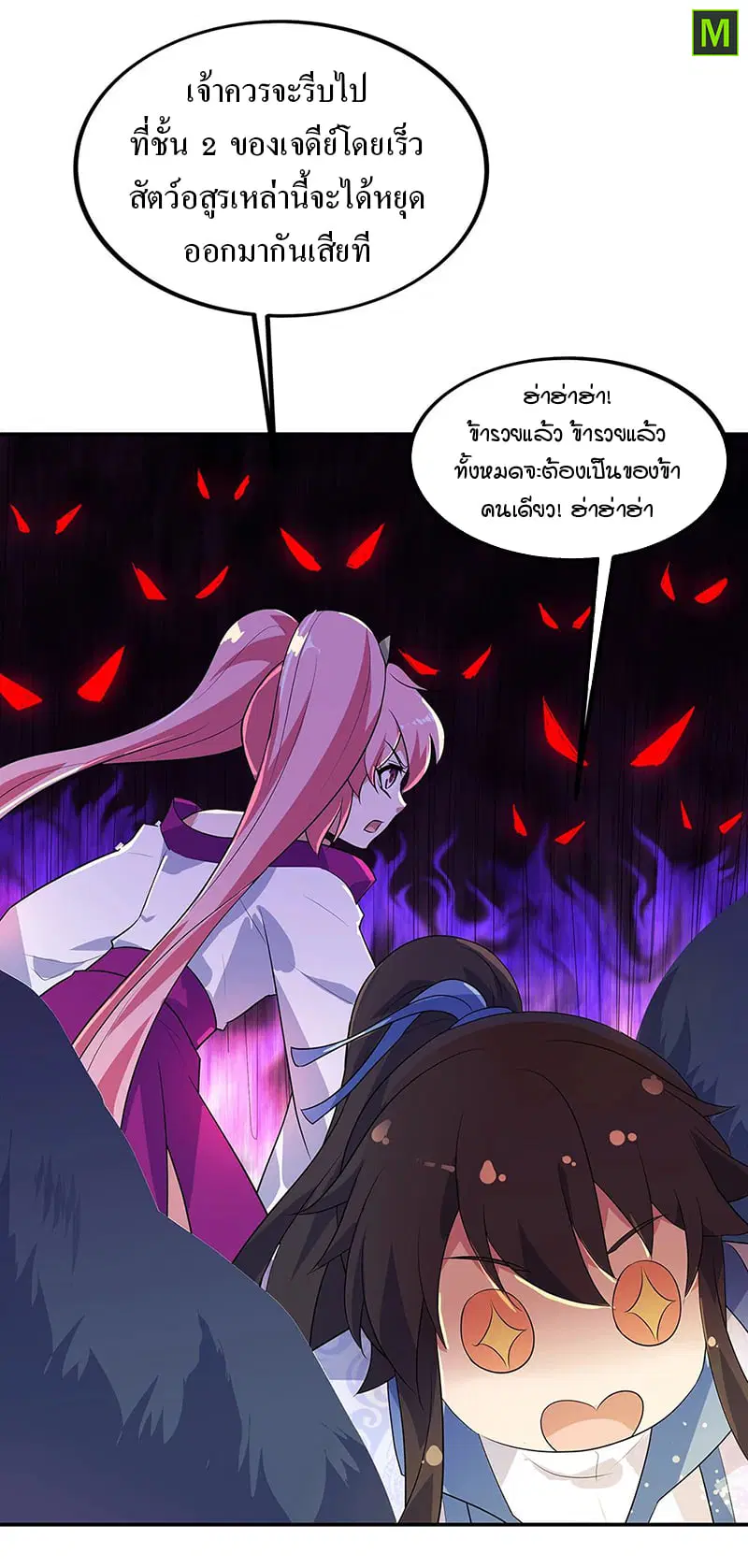 Peerless Battle Spirit ตอนที่ 214 หน้า 6