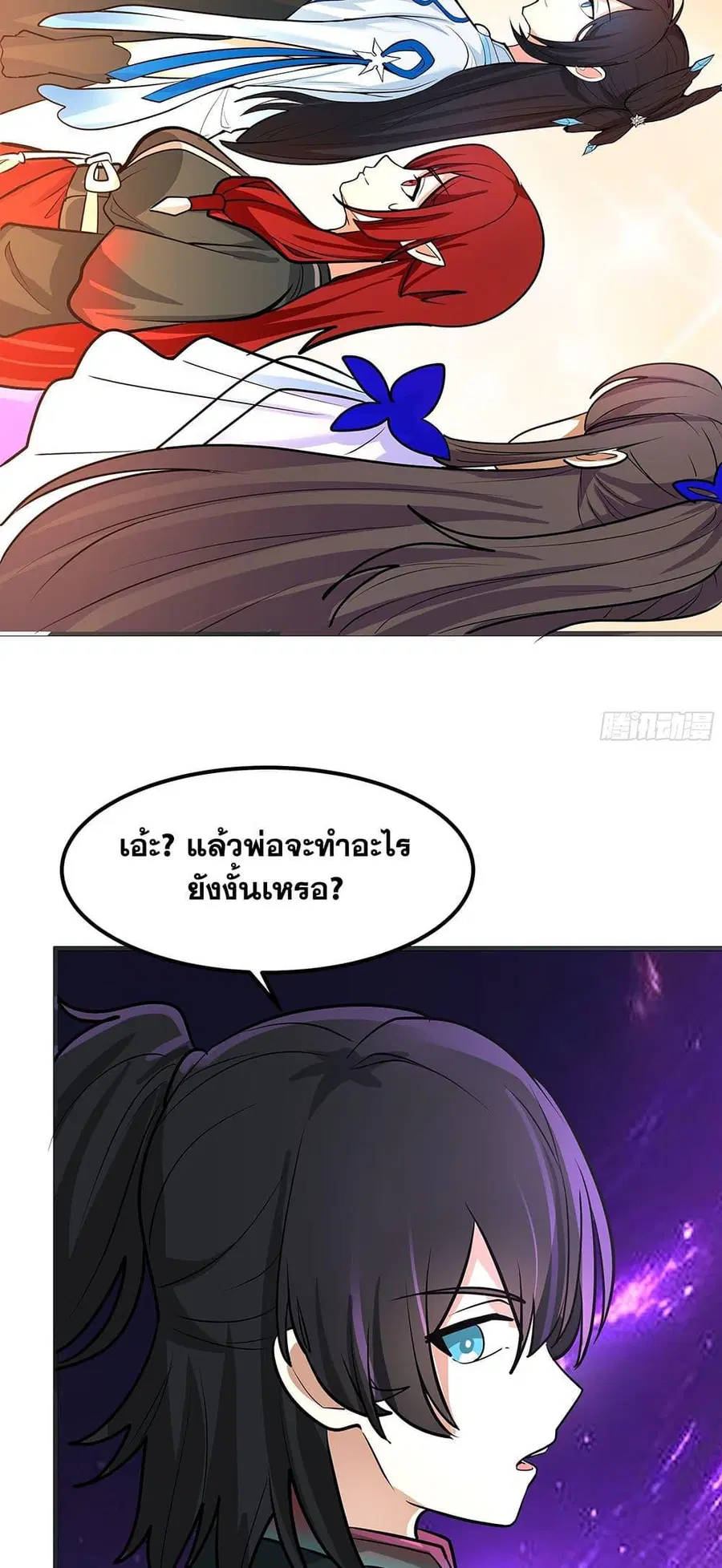 Martial Peak ตอนที่ 3849 หน้า 29