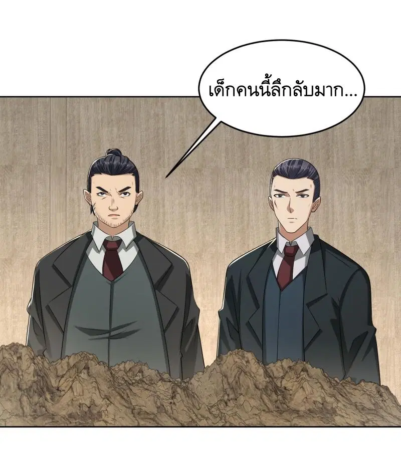 The First Order ตอนที่ 192 หน้า 25