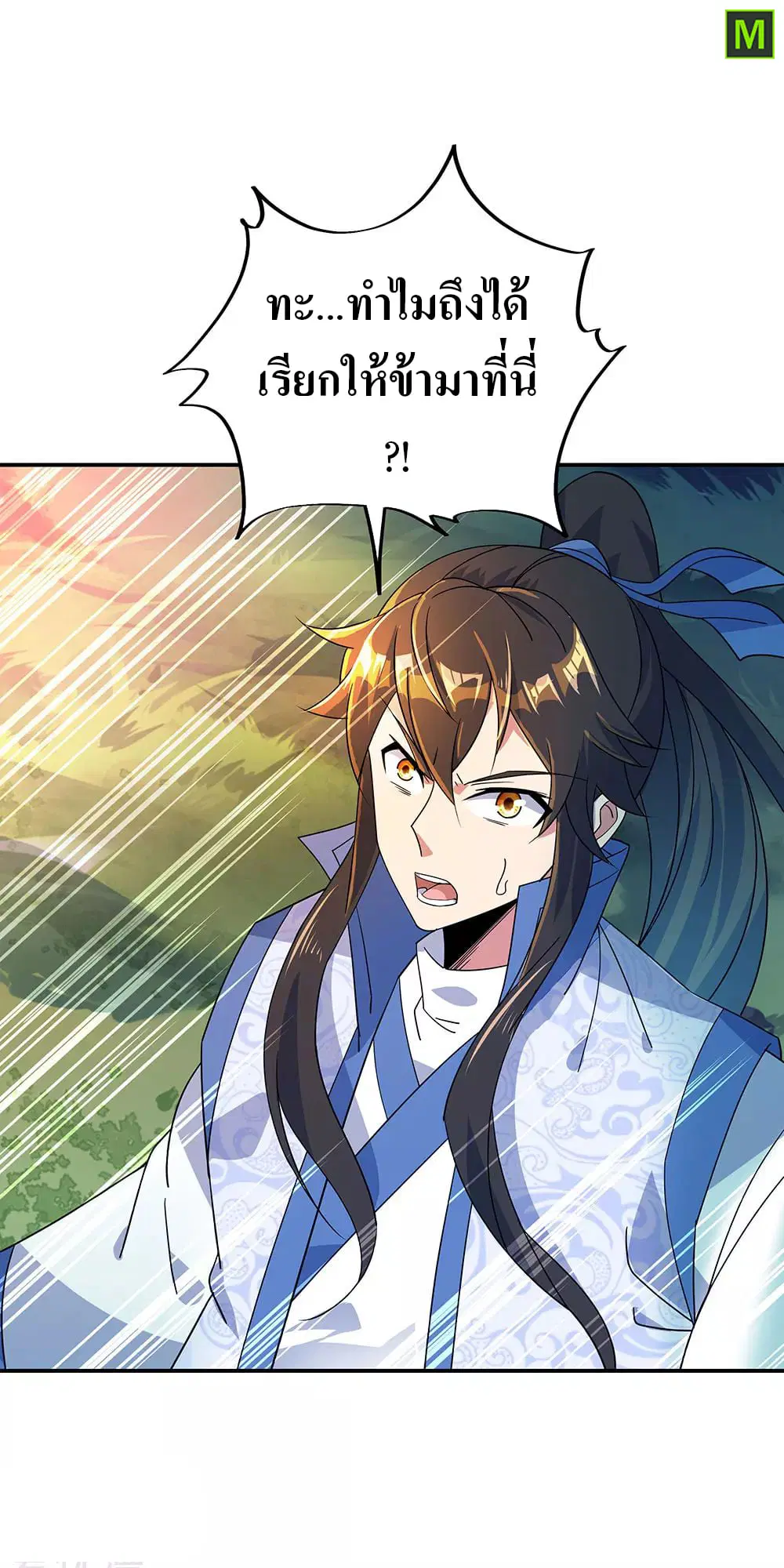 Peerless Battle Spirit ตอนที่ 221 หน้า 13
