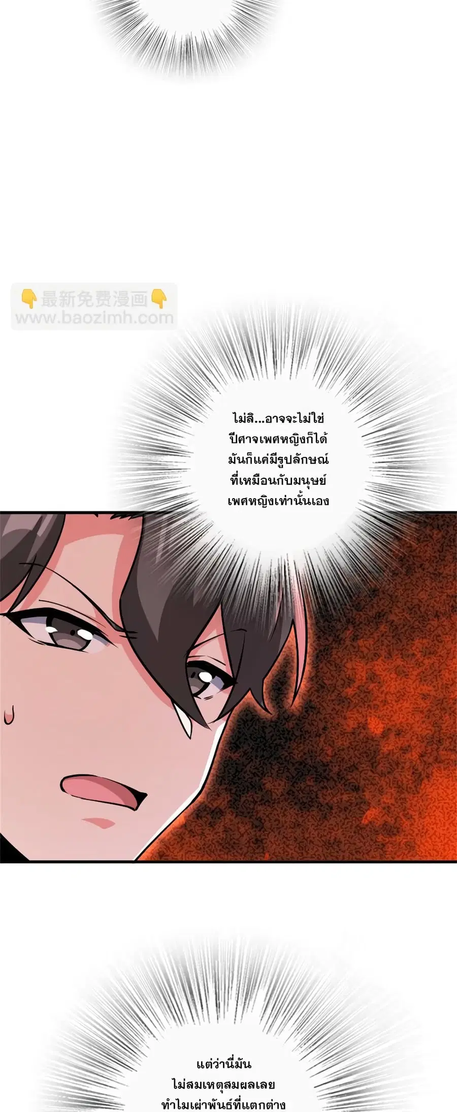 Release That Witch ตอนที่ 575 หน้า 27