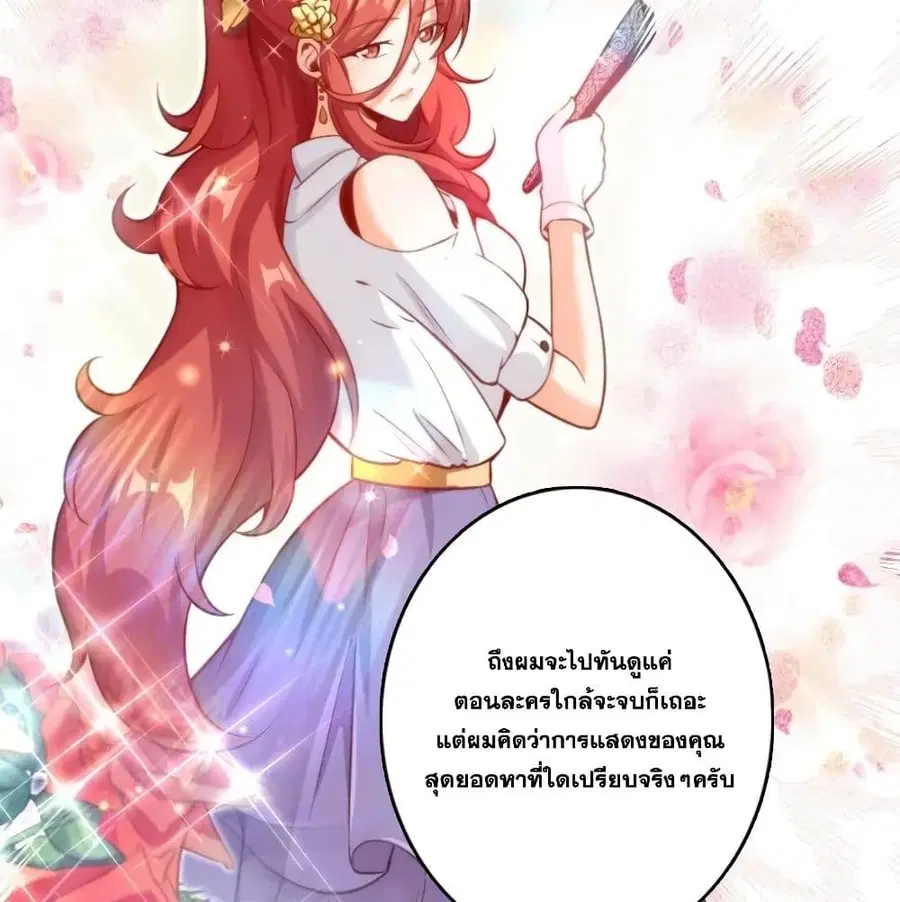 Release That Witch ตอนที่ 171 หน้า 40