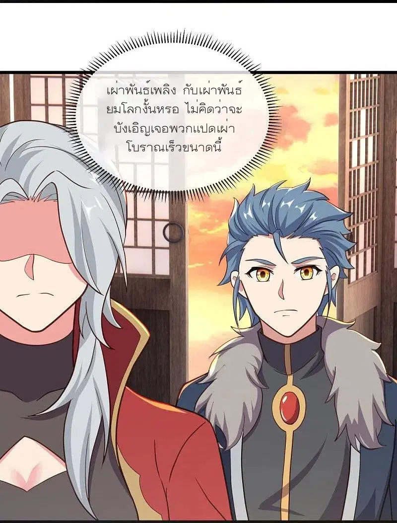 Peerless Battle Spirit ตอนที่ 469 หน้า 21
