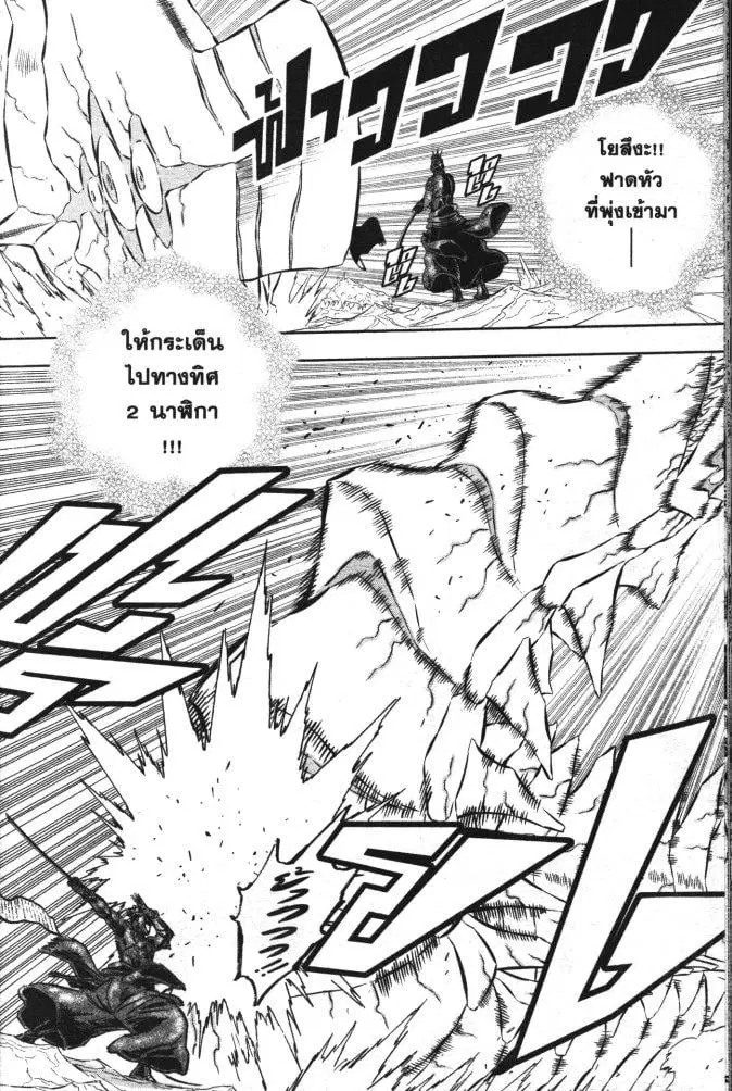 Black Clover ตอนที่ 352 หน้า 6