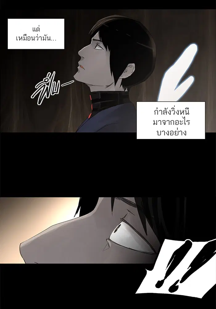 Tower of God ตอนที่ 110 หน้า 50