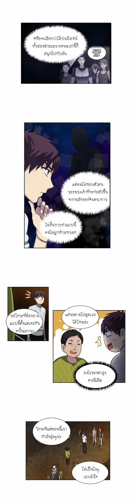 The Gamer ตอนที่ 132 หน้า 7